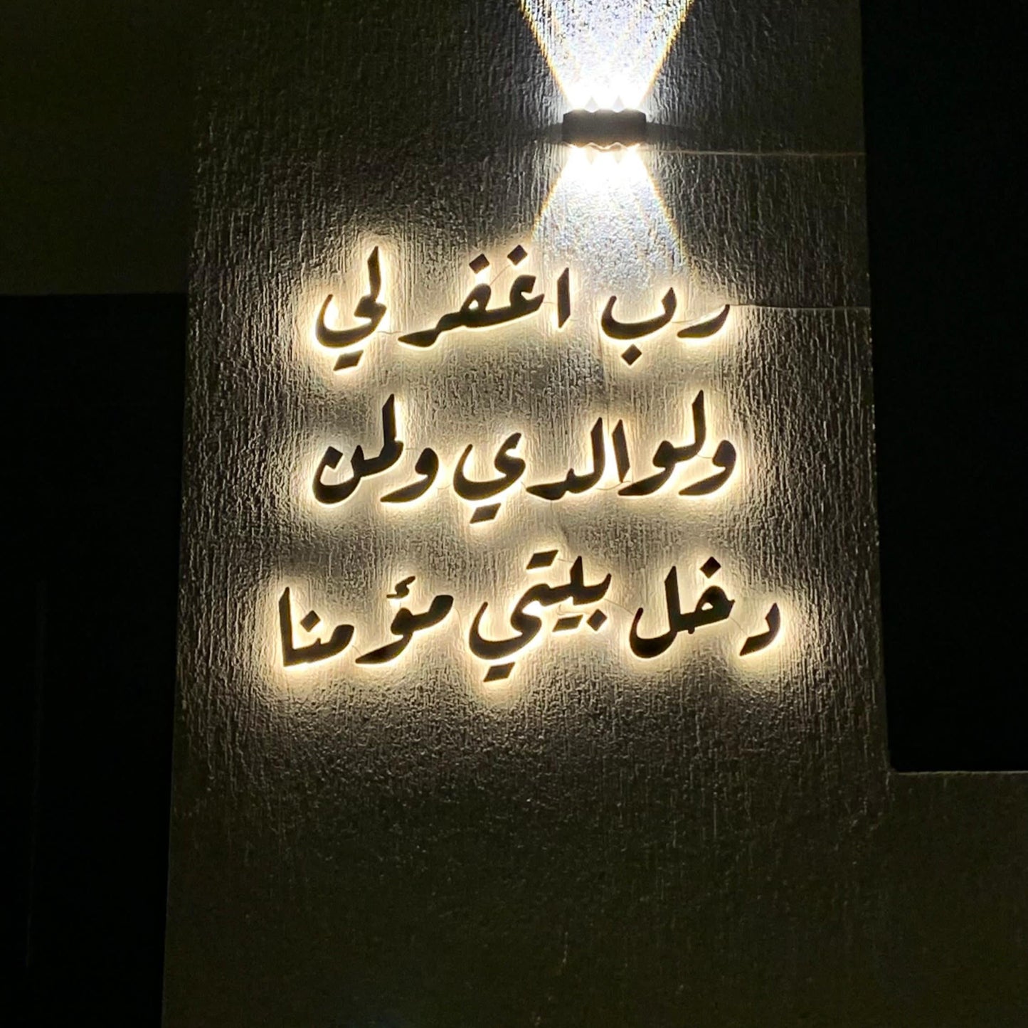 Other Islamic Phrases