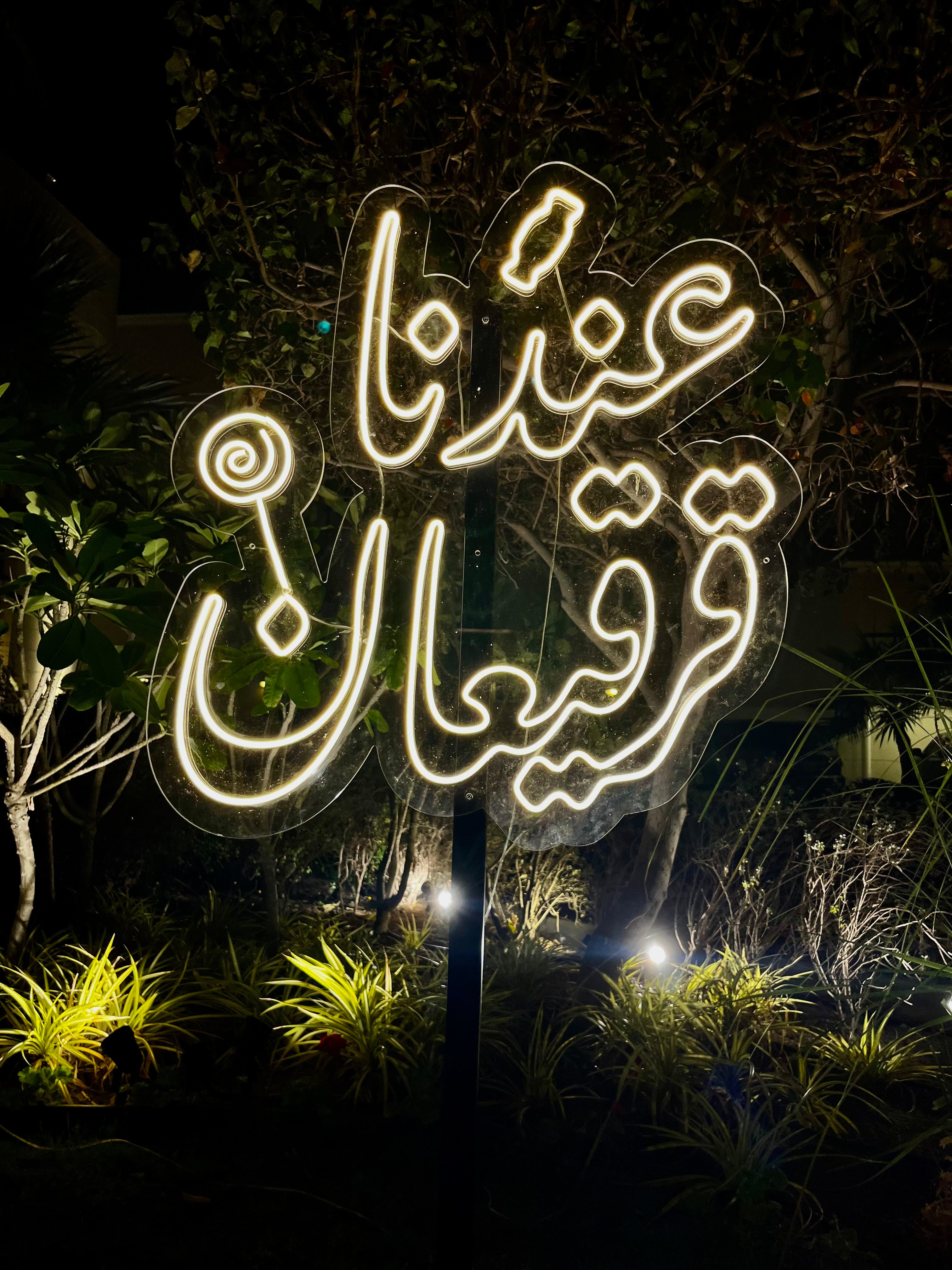 Ramadan & Eid Neon Sign