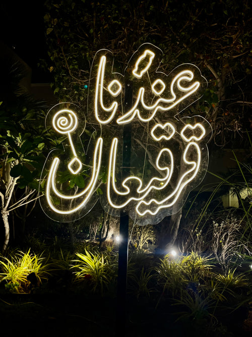 Ramadan & Eid Neon Sign