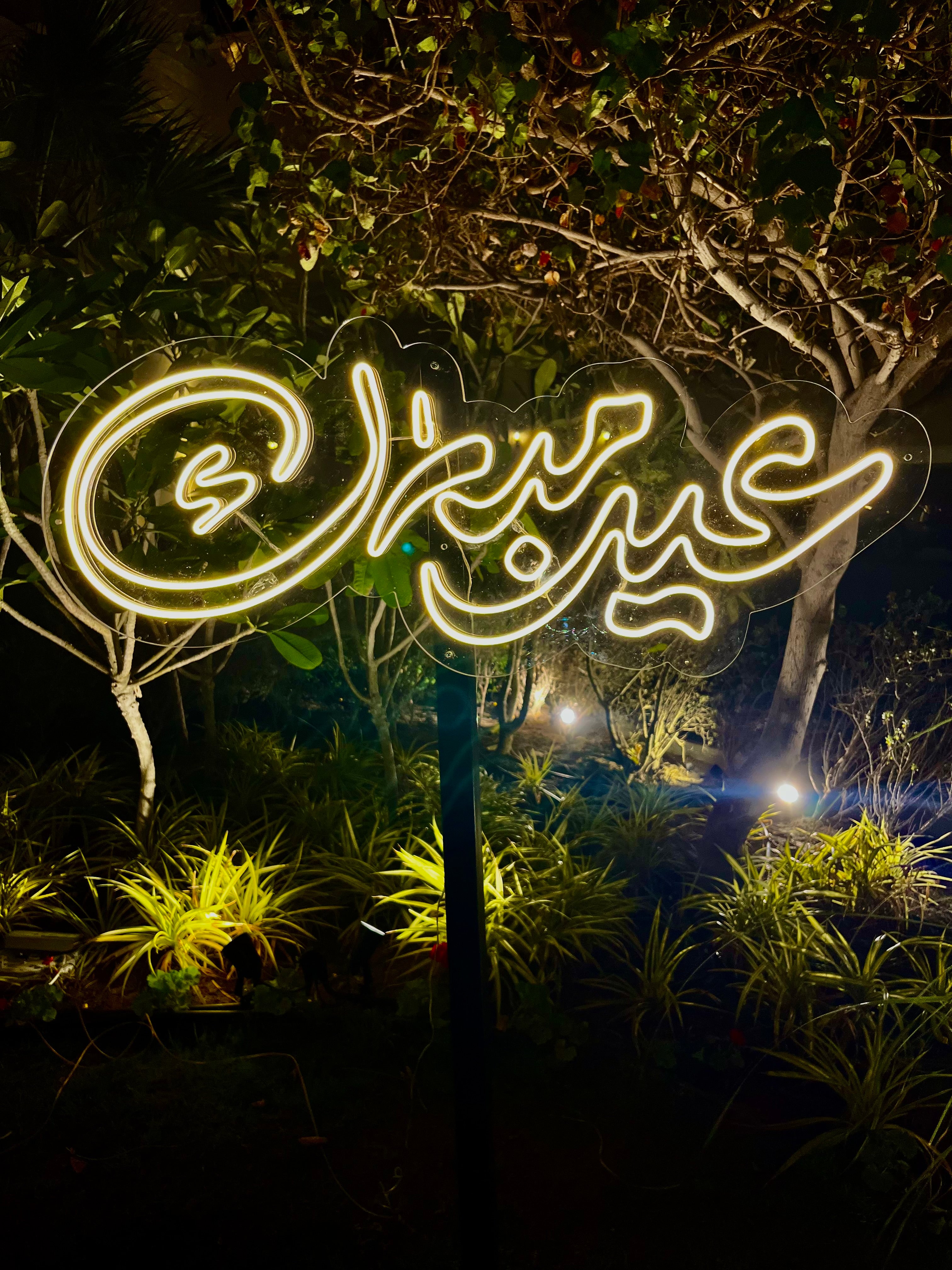 Ramadan & Eid Neon Sign