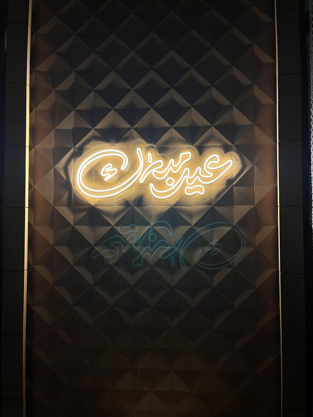 Ramadan & Eid Neon Sign