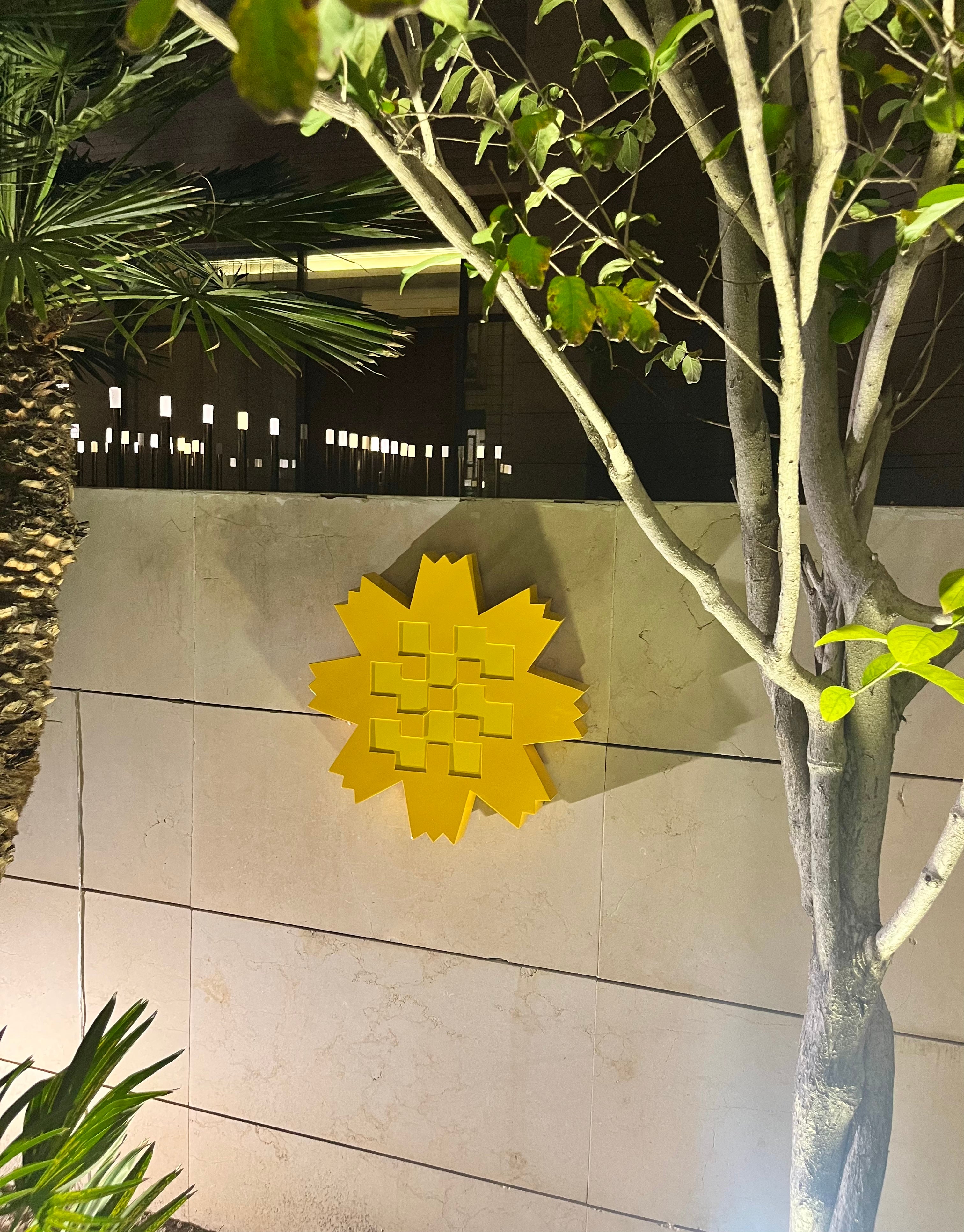 العرفج