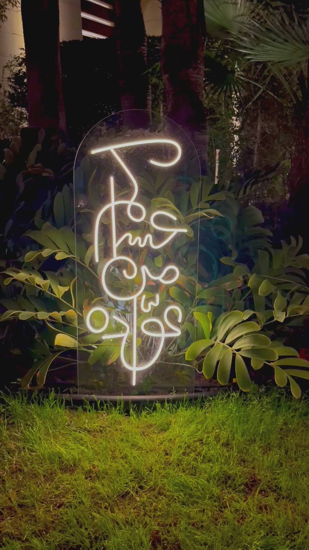 Ramadan & Eid Neon Sign