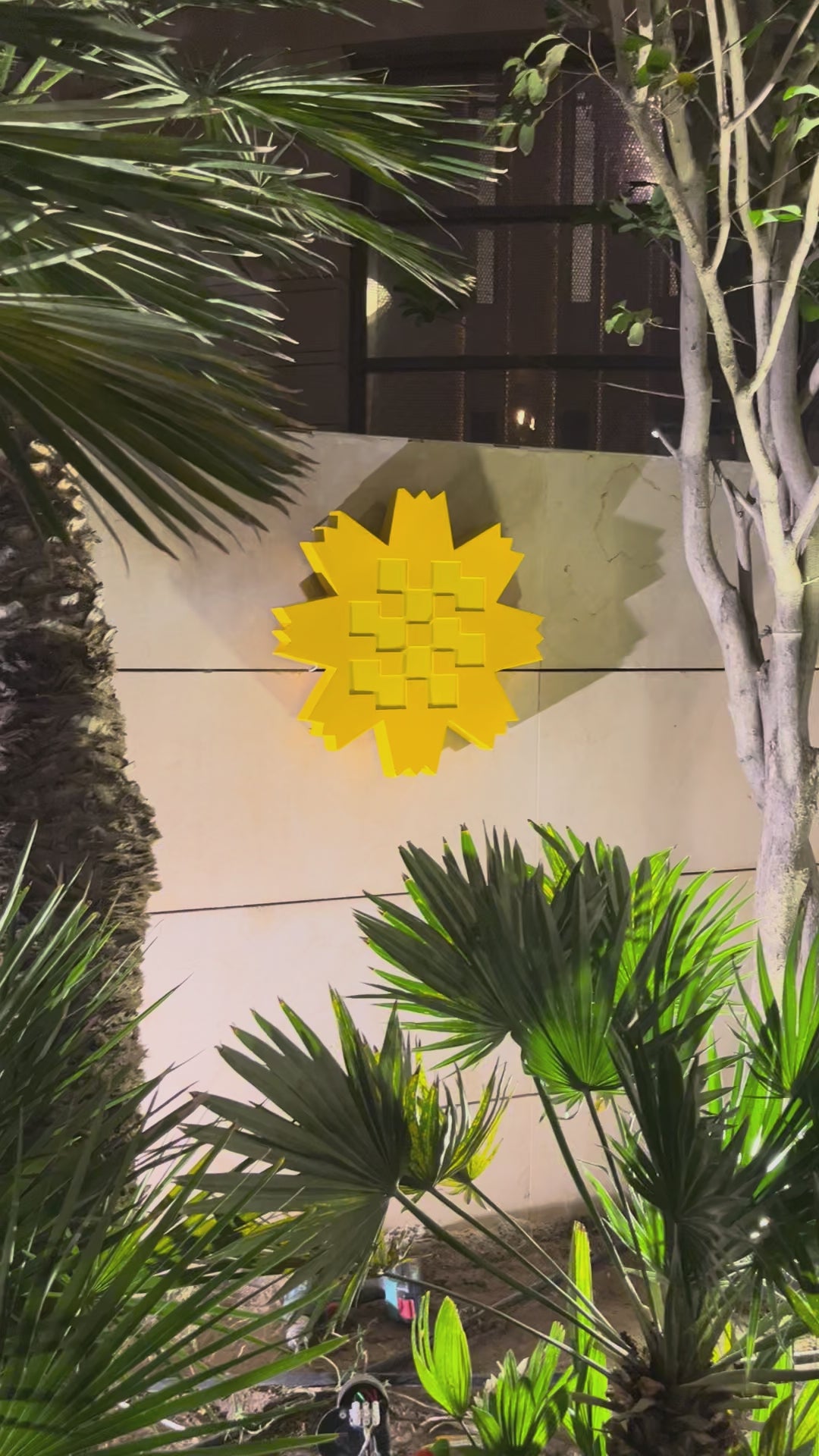 العرفج
